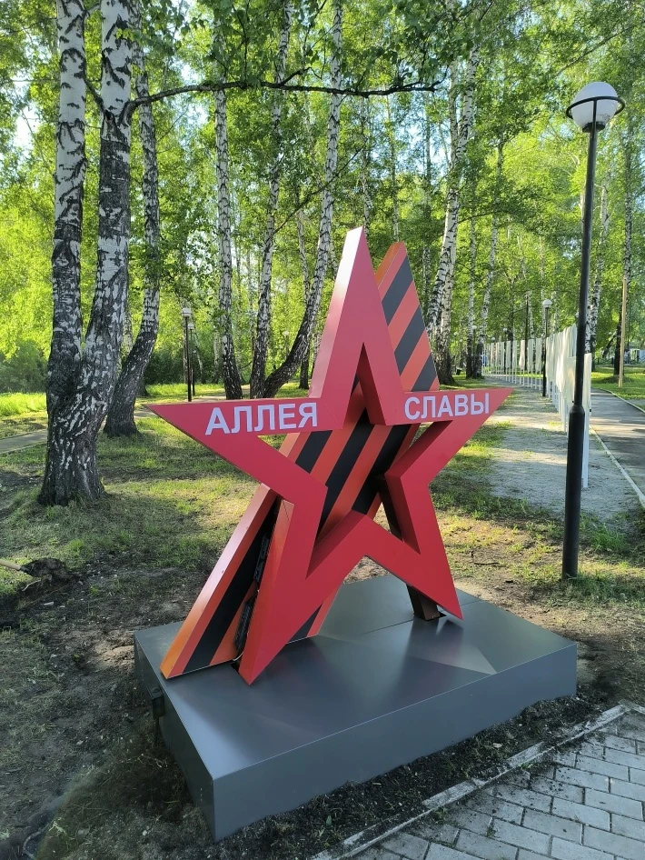 Готовая световая стелла «Звезда» на Аллее Славы